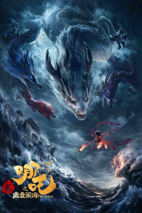 Ne Zha 2 Poster